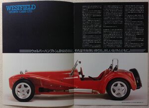 ★[A62247・旧車]ウエストフィールド(WESTFIELD)シリーズⅠ/Ⅱ/Ⅲ 専用カタログ (当時物)/スーパー7レプリカ/チェッカーモータース★