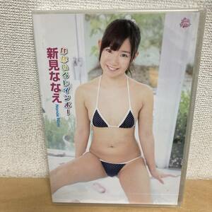 新見ななえ「なないろレインボー」DVD（未開封新品 moecco モエッコ　ジュニアアイドル ）