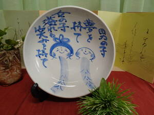 九谷焼　夕立窯　TAKAKO　大鉢/飾り絵皿　陶器　未使用品