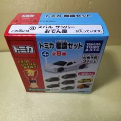 トミカ  標識セット  スバル  サンバー  おでん屋