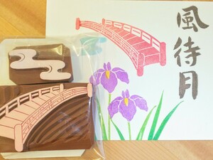 消しゴムはんこ 中古 ハンドメイ *：。赤い橋　水面　。：* ★葉書*御朱印*手紙*カード等に【定形外￥120】[注意]赤い橋と水面のみの出品時