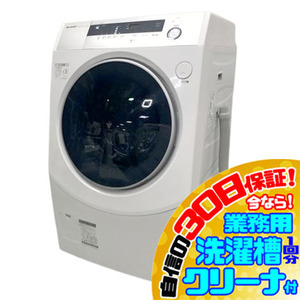 C6086YO 30日保証！ドラム式洗濯乾燥機 洗濯10kg/乾燥6kg 左開き シャープ ES-H10B-WL 18年製 家電 洗乾 洗濯機