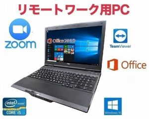 【リモートワーク用】【サポート付き】NEC VK26 Windows10 新品メモリー:4GB 新品HDD:1TB Office 2019 パソコン 15.6型 Zoom テレワーク