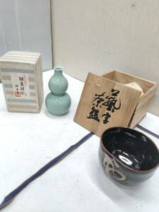 送料無料g24871 有田焼 銘壺堂 銘壷堂 瓢箪 陶器 和食器 器 茶碗 セット 未使用