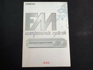 ▼カタログ ONKYO FMコンポーネントシステム 1979年4月版
