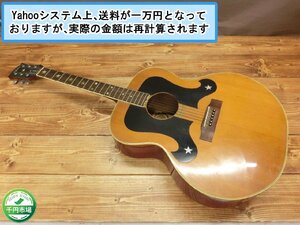 【O-6472】Aria アリア アコースティックギター WE35 N アコギ 現状品 東京引取可【千円市場】