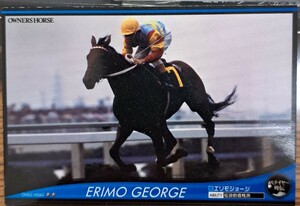 ★競馬カード★オーナーズホース03★エリモジョージ★主戦 福永洋一★天皇賞(春)★宝塚記念★京都記念(春)(秋)★きまぐれジョージ★