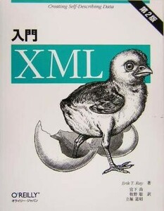 入門ＸＭＬ／エリック・Ｔ．レイ(著者),宮下尚(訳者),牧野聡(訳者),立堀道昭(訳者)