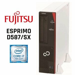 【富士通 FMVD 3300CP D587/SX 】デスクトップ / Win10Pro / Corei7-7700 / 新品SSD-500GB / 16GB