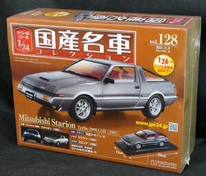 ☆128　三菱　スタリオン ターボ2000 GSR　1983　国産名車コレクション1/24　アシェット　新品未開封