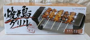 焼き鳥 グリル 一人 やきとり メーカー 焼き鳥器 焼き鳥機 コンロ 焼鳥 ヤキトリ やきとり 簡単 家庭用 新品 未使用 送料無料