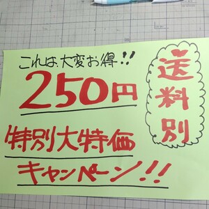 メンズＳサイズ ジャージ 250円特別大特価キャンペーン