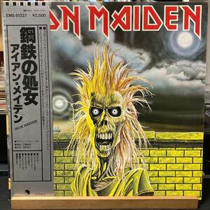 Iron Maiden アイアン・メイデン【Iron Maiden 鋼鉄の処女】LP 帯付 IRON MAIDEN EMI EMS-81327 Rock 1980