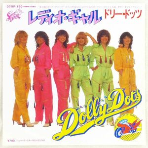 ■ドリー・ドッツ(Dolly Dots)｜レディオ・ギャル(Radio Gals)／ムービースター(Moviestar) ＜EP 1979年 日本盤＞デビューシングル