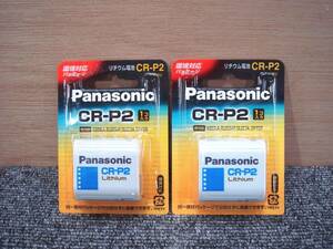 未使用 ２個 セット パナソニック Panasonic CR-P2 リチウム 電池 訳アリ カメラ 充電 電動 等