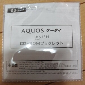 AQUOS ケータイ W61SH CD-ROM ブックレット