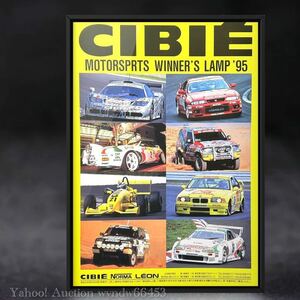 90年代 当時物 CIBIE ビンテージ広告 / カタログ 旧車 ジビエ 40 145 ポスター インテリア ガレージ 雑貨 ステッカー フォグ M3 レース
