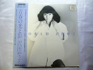 LP　沢田聖子　/　青春の光と影　帯付