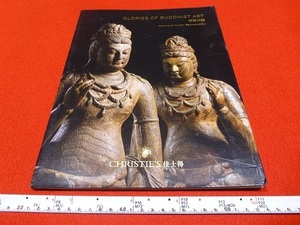 Rarebookkyoto ｘ64 Glories of Buddhist Art 梵華古韻 2019 Christie