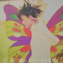 【新品・アナログレコード・UIJY-75236】フェイ・ウォン (王菲・FAYE WONG) / DI-DAR / 帯付き / 1枚組LP