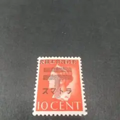 銭単位切手 (珍品) 大日本帝国郵便 スマトラ加刷切手 10CENT