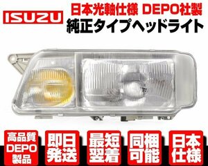 ■DEPO製 光軸日本仕様 バンパー ヘッドライト ヘッドランプ 左 純正TYPE 【適合 Ｈ13-H19 いすゞ ギガ CYM CYY CYZ EZD EXD EXR EXZ N394