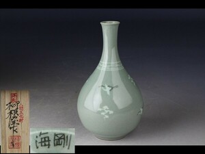 【西】Za905 韓国人間国宝 柳海剛 柳根瀅 高麗青磁 花瓶 共箱