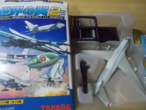 タカラ　世界の翼2 An-124 アントノフ ロシア政府専用機 1/700