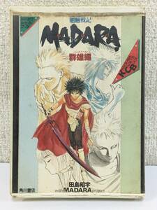 ●○S089 カドカワカセットブック 魍魎戦記MADARA 田島昭宇 群雄編 カセットテープ○●