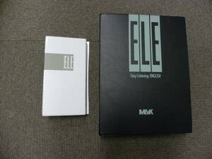 【送料無料】英会話学習用カセットテープ「M&K ELE Easy Listening・English」＋おまけのCD-R