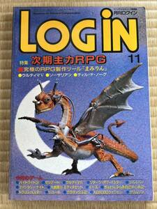 ◎雑誌 月刊ログイン LOGIN 1987年11月号 株式会社アスキー