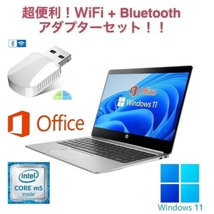 【サポート付き】Folio G1 ノートPC HP Windows11 新品SSD:256GB 新品メモリ：8GB Office2019 & wifi+4.2Bluetoothアダプタ