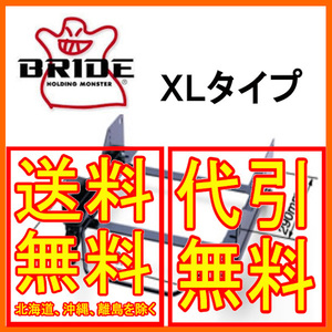 ブリッド BRIDE スーパーシートレール XLタイプ アコードユーロR CL1 左 助手席 00/6～ H098XL