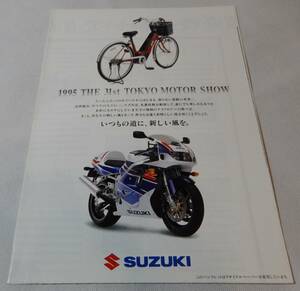 SUZUKI THE 31st TOKYO MOTOR SHOW 1995 スズキ カタログ ★Wm3287