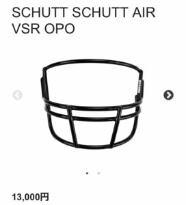 Schutt フェイスガード“OPO“グレー 新品・未使用