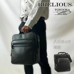 ショルダーバッグ 手提げバッグ ビジネスバッグ 日本製 豊岡製鞄 A4対応 メンズ 縦 縦型 黒 ２層 2WAY マチ広 軽量 BRELIOUS 16462