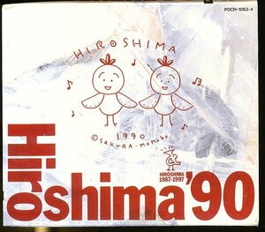 JA761●石川よしひろ UP-BEAT ブレッド&バター ZIGGY 世良公則 他 「Hiroshima’90」3枚組CD(3CD)