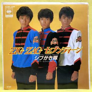 ■シブがき隊■ZIG ZAG セブンティーン/Gジャンブルース■井上大輔■