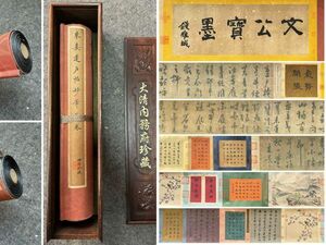 「朱熹畫 蓬戸帖長巻」宋代画家 肉筆紙本真作【仁】掛け軸 書画立軸 巻き物 中国書画 蔵出 畫芯約42×366cm