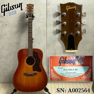 D240506【超希少】Gibson U.S.A. ギブソン USA 70年代 ヴィンテージ アコースティックギター J-45 DELUXE A002564 本体【現状販売】