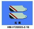 ☆WALKERA　パーツ ☆【HM-V120D05-Z-18】　テールローターブレード Tail Rotor Blades ☆ (C-2)☆☆スマートレター対応