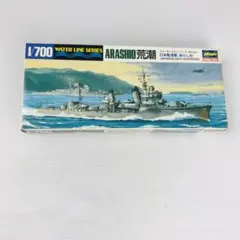 1/700 日本駆逐艦 荒潮 「ウォーターラインシリーズ No.414」