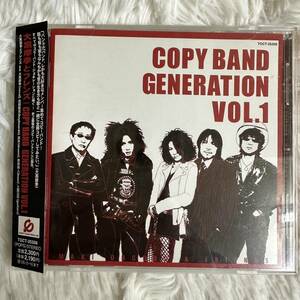（CD ）大黒摩季とフレンズ / COPY BAND GENERATION VOL.1（管理番号Sサ-15（45）5-8）
