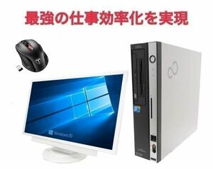 【サポート付き】【22型液晶セット】富士通 D5290 Core 2 Duo メモリ:4GB HDD:500GB Windows10 & Qtuo 2.4G 無線マウス 5DPIモード セット