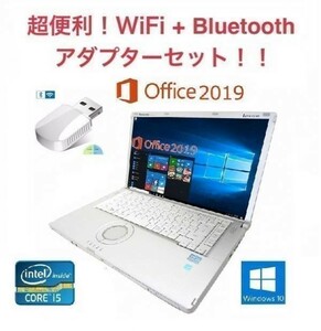 【動画編集用PC】Panasonic CF-B11 パナソニック Windows10 新品メモリー:16GB 新品SSD:240GB Office 2019 + wifi+4.2Bluetoothアダプタ