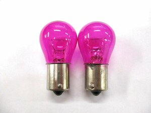 電球　24V25W　ピンク（桃色）　シングル球　2個セット