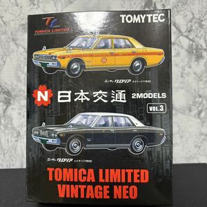 日本交通 2MODELS Vol.3 ニッサングロリア　（タクシー71年式、ハイヤー73年式）1/64スケール トミカリミテッドヴィンテージ ネオ