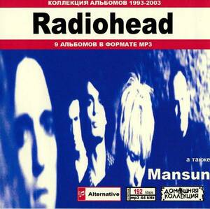 【MP3-CD】 Radiohead レディオヘッド 9アルバム収録