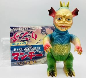 珍色 zollmen ソフビ 食いしん坊怪獣 マンチー バジラの息子 ヘッダー・袋付き レアカラー インテディーズ デザイナー 創作 ゾルメン 美品