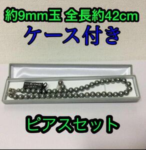 ピーコックカラー黒真珠の様な照り高級貝パール 9mm玉　全長約42cmセット